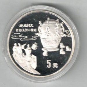 1992 China Silver Proof Five Yuan Yuan Coin. It also features in Chinese with date. All coins are in stock for dispatch. You are buying one coin.