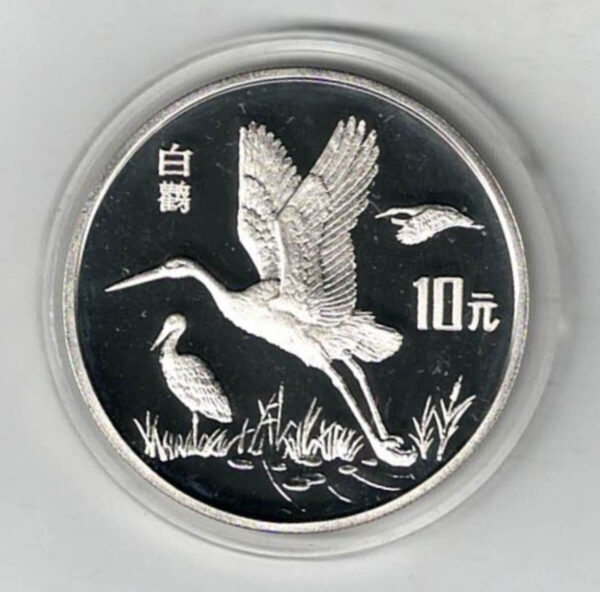 1992 China Silver Proof White Stork Ten Yuan Coin . This coin features white storks with value. It also features lettering in Chinese with date.