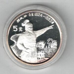 1992 China Silver Proof Five Yuan Yuan Coin. It also features in Chinese with date. All coins are in stock for dispatch. You are buying one coin.