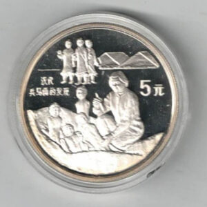 1993 China Silver Proof Five Yuan Yuan Coin. It also features in Chinese with date. All coins are in stock for dispatch. You are buying one coin.