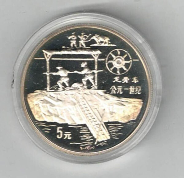 1994 China Silver Proof Five Yuan Yuan Coin. This coin features Chain Pump with value. It also features lettering in Chinese with date.