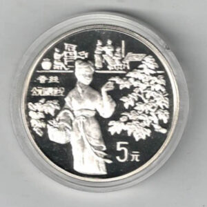1994 China Silver Proof Five Yuan Yuan Coin. It also features in Chinese with date. All coins are in stock for dispatch. You are buying one coin.
