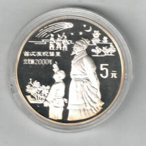 1994 China Silver Proof Five Yuan Yuan Coin. It also features in Chinese with date. All coins are in stock for dispatch. You are buying one coin.