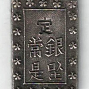 1859/1868 Japan Silver One Bu Coin. The obverse features three vertical kanji in rectangle surrounded by twenty sakuras. All coins are in stock.