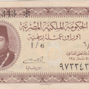 P165a Egypt Five Piastres Banknote. This five piastres banknote was issued in 1940. The prefix / serial number for this banknote I/6 973343.