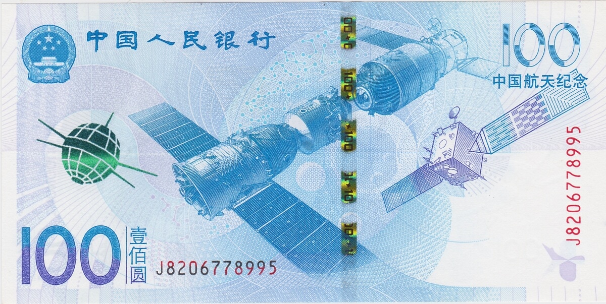 P910 China One Hundred Yuan Banknote. This one hundred Yuan banknote was issued in 2015, with Prefix / Serial Number J8206778995.
