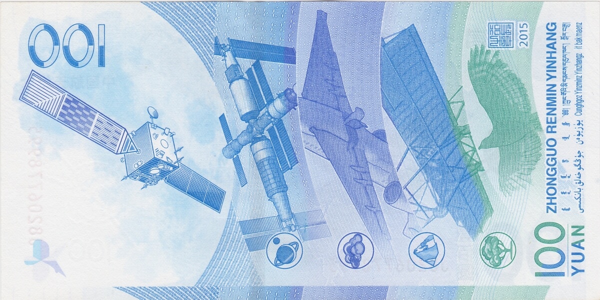 P910 China One Hundred Yuan Banknote - Image 2