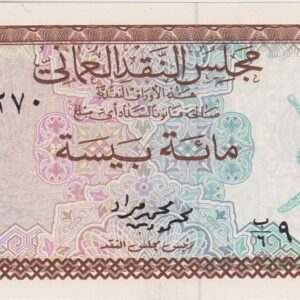 P7a Muscat & Oman One Hundred Baiza Banknote. This banknote was issued in 1973 and is in high grade with only extremely light signs of handling.