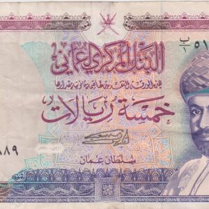 P27 Oman Five Rials Banknote. This five rials banknote was issued in 1990 / AH1411. The reverse features Nizwa Fort at the left centre.