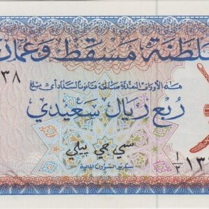 P2a Muscat & Oman Quarter Rial Saidi Banknote. This banknote was issued in 1970 and is in high grade with only extremely light signs of handling.