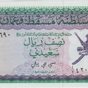 P3a Muscat & Oman Half Rial Saidi Banknote. This banknote was issued in 1970 and is in high grade with only extremely light signs of handling.