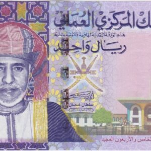 P48b Oman One Rial Banknote. This one rial banknote was issued to commemorate the 45th National Day of Oman in the Islamic year 1437 (2015 AD).