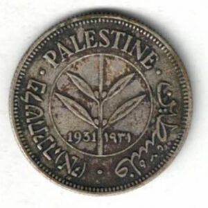 1931 Palestine Silver Fifty Mils Coin. The Obverse features Palestine in Hebrew, English and Arabic. All coins are instock.