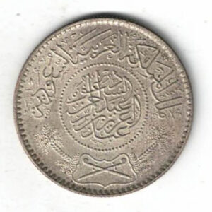 1354 (1935) Saudi Arabia Silver One Riyal Coin . The Obverse features an inscription within beaded circle, legend above. All coins are in stock.