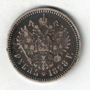 The 1898 Rouble is a coin struck in .900 silver.  The obverse of this coin features the bust of Nicholas II. The reverse features the Imperial Eagle.