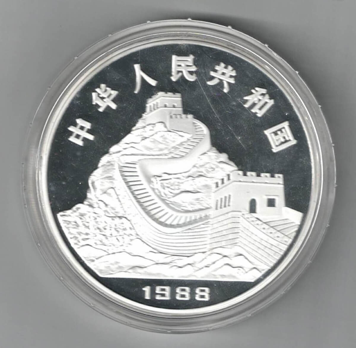 1988 China Lunar Year Of The Dragon Silver Proof Five Ounce Coin. All of our silver coins have been pre-owned and are in stock.